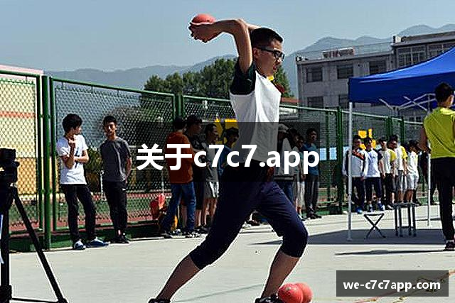 关于c7c7.app